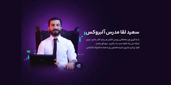 کورس پرایش اکشن